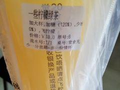 -一些柠檬一些茶(西村店)