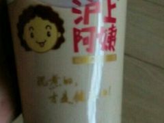 -沪上阿姨·精选茶饮(烟台万达广场店)