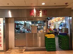 -兰芳园(上环店)