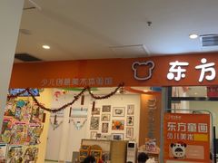 -东方童画儿童创意美术(十里堡体验馆)