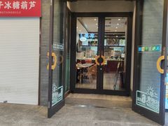 -德克士(前门店)