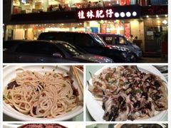 iphone_upload_pic-桂林肥仔·中华餐饮名店(园湖店)