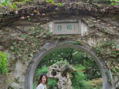 -绮园景区