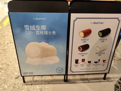 -the Roll'ING手作瑞士卷专门店(卓悦中心店)