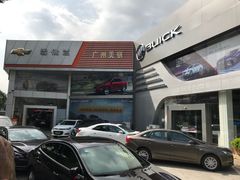 -广州美轮别克4S店(赤岗店)