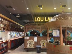 -楼兰新疆主题餐厅(苏州中心店)