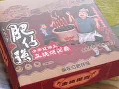 -大赤坎肥仔强烧味海鲜餐厅(大赤坎店)