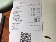 账单-花千醉拾季(雨花世茂店)