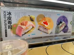 -争鲜回转寿司(太阳宫凯德PLUS店)