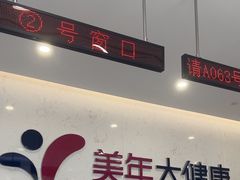 -美年大健康·体检中心(江岸分院)