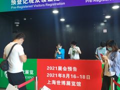 -东浩兰生上海世博展览馆