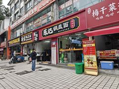-陈记锅盖面(长江路店)