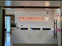 -希玛爱康健口腔(南山海岸城店)