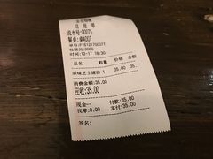 账单-金龙咖喱