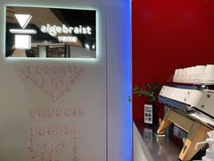 -代数学家algebraist(诚品店)