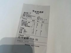 -李连贵酒家熏肉大饼(昆明街店)