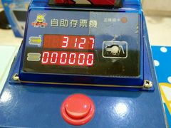 -爱玩嘉年华(江北一店)