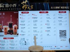 -蓉小乔·RONG COFFEE(福田店)