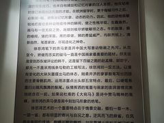 -徐悲鸿纪念馆