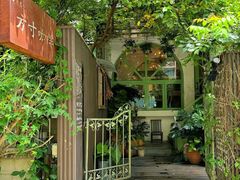 -绿房子方寸咖啡(星海名城店)