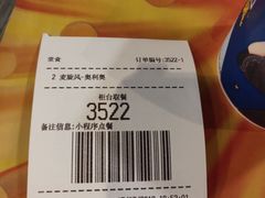 账单-麦当劳(中山公园龙之梦店)