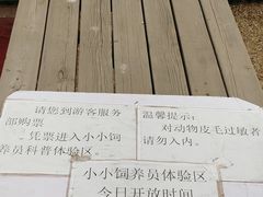 -北京麋鹿生态实验中心