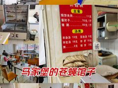 -洪峰浩老北京烧饼夹肉(角门路店)
