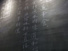 -一两饭川味素食餐厅