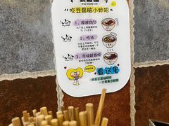 -豆相识•九九豆腐脑(牛咡桥店)