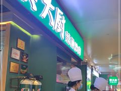 门面-费大厨辣椒炒肉(万家丽一店)