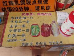 -光明刘冰乳鸽店(光明法政北路店)