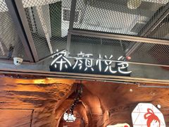 -7mall美食潮地标