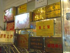 -皇上皇腊味店(下九路店)