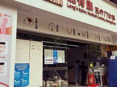 -龙脊康·颈肩腰腿痛·脊柱侧弯·运动损伤脊柱专科门诊(天河店)