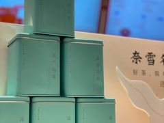 -奈雪的茶(正弘城PRO+店)