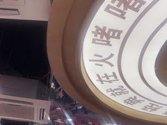 -火啫啫·粤式啫啫煲(南通首店)