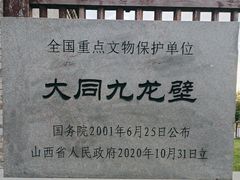 -九龙壁