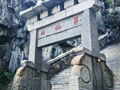 -泰山风景名胜区