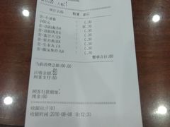 账单-真不同饭店(老城店)