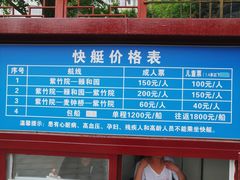 -皇家御河游(紫御湾码头)