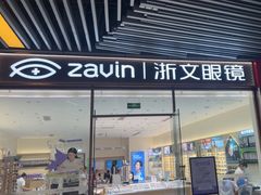 -浙文眼镜(华熙528店)