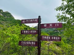 -北京密云天门山风景区