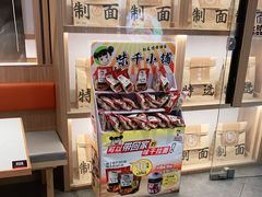 -味千拉面(南虹店)