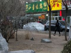 -小李烧鸡(西北角总店)