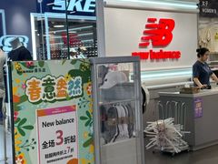 -长沙友阿奥特莱斯