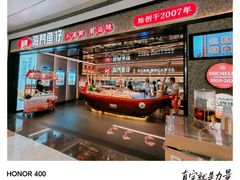 -海门鱼仔·潮汕味(KKMall店)