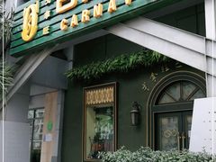 门面-戈拿旺巴西烤肉(崇文门店)