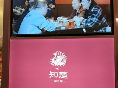 -知楚•精致湖北菜(武商MALL店)