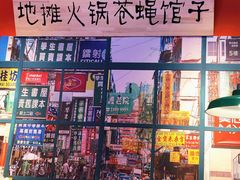 -大胃姐·路边牛杂打边炉(云龙华府店)