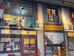 -佳佳麻辣烧菜馆